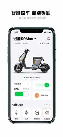 雅迪智行2026版截图3