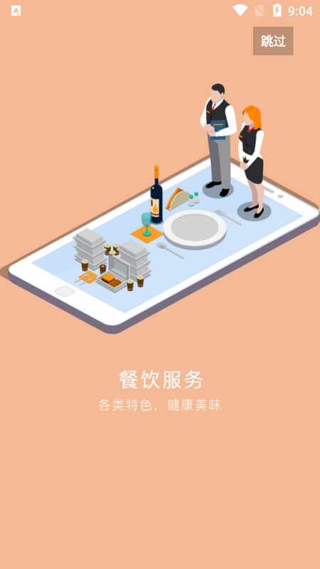 锡保通截图3