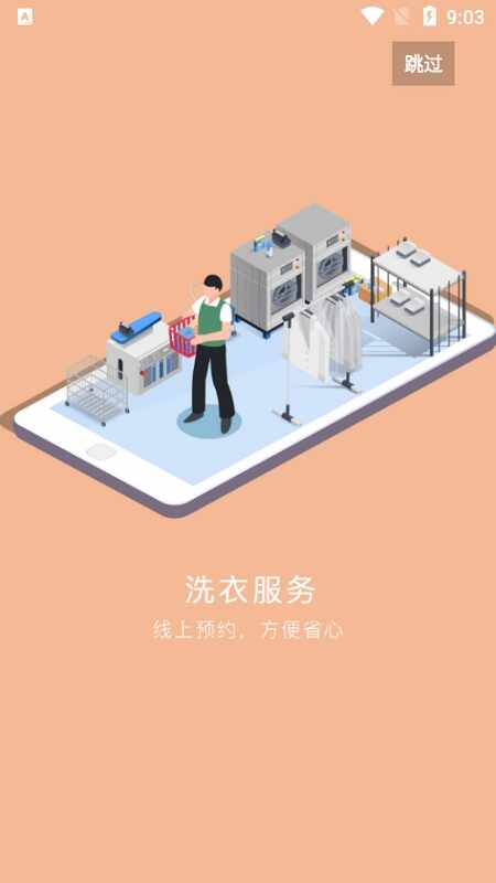 锡保通截图1