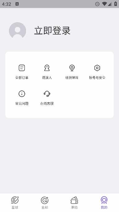 票星球截图3