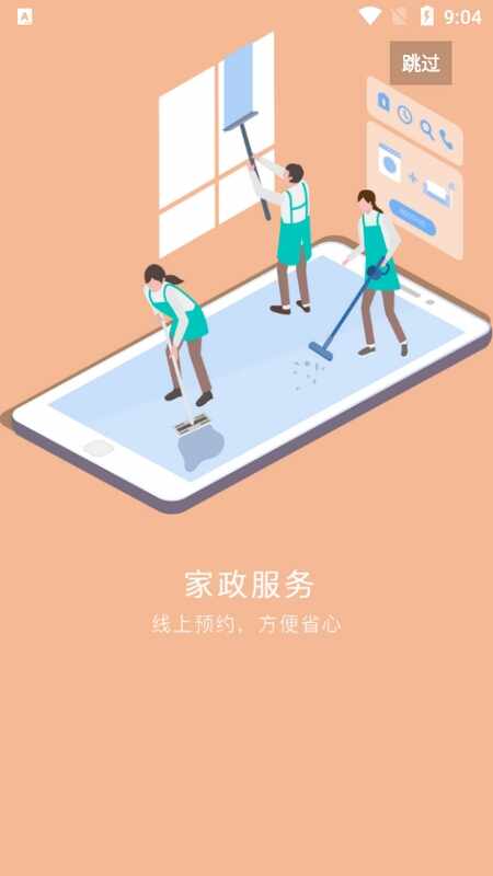 锡保通截图2