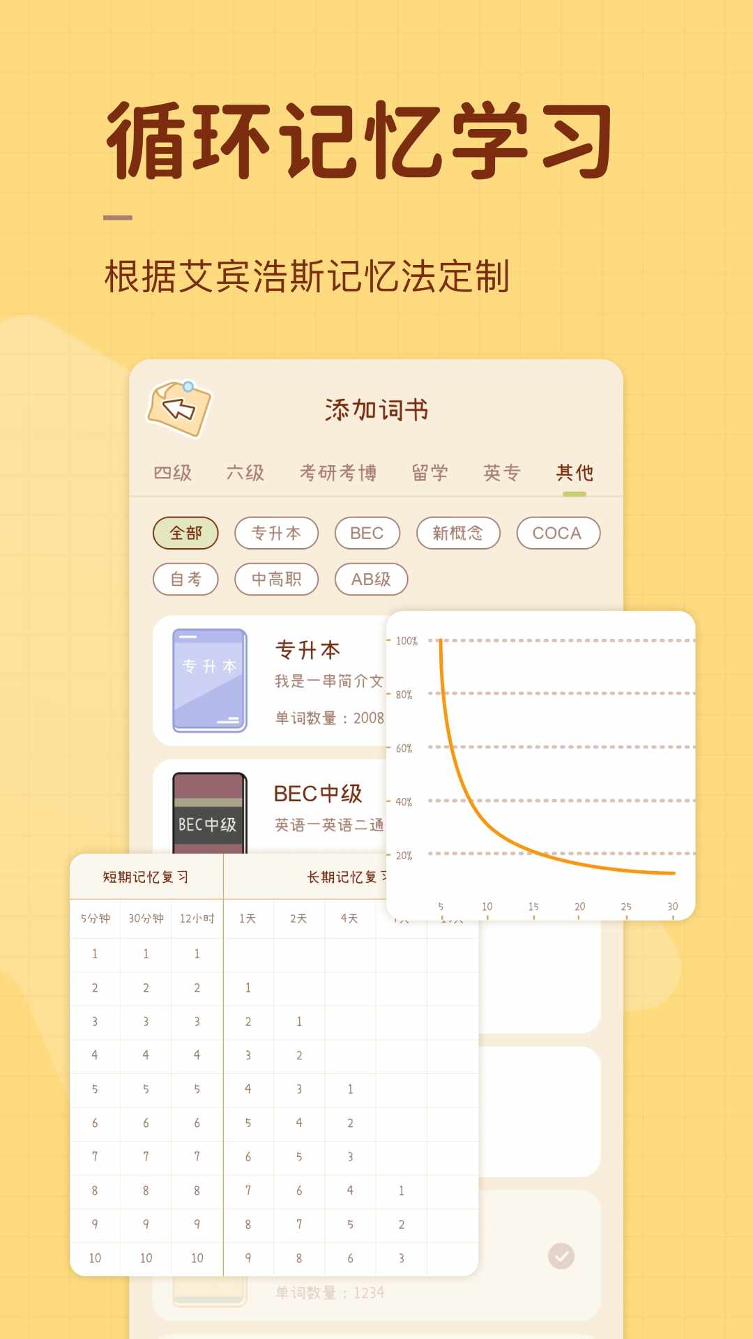奶酪单词截图3