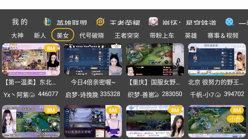 HuYa截图3