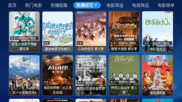 TBOX宝盒截图3