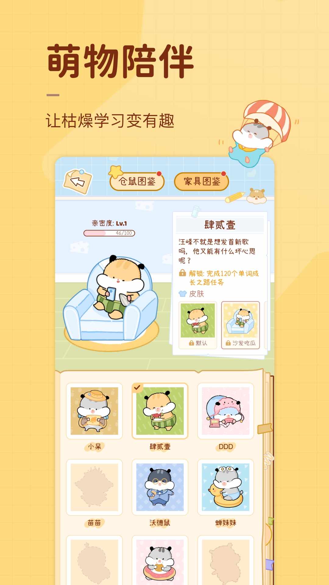 奶酪单词截图2