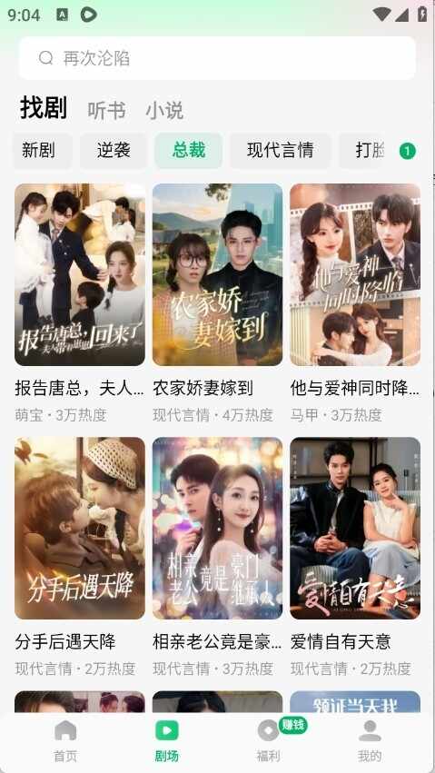木叶免费短剧截图4