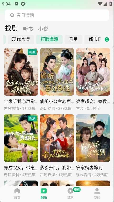 木叶免费短剧截图3