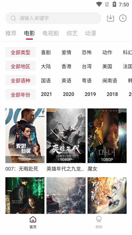 天空影视清爽版截图4