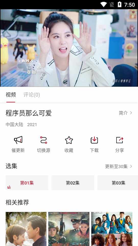天空影视清爽版截图5