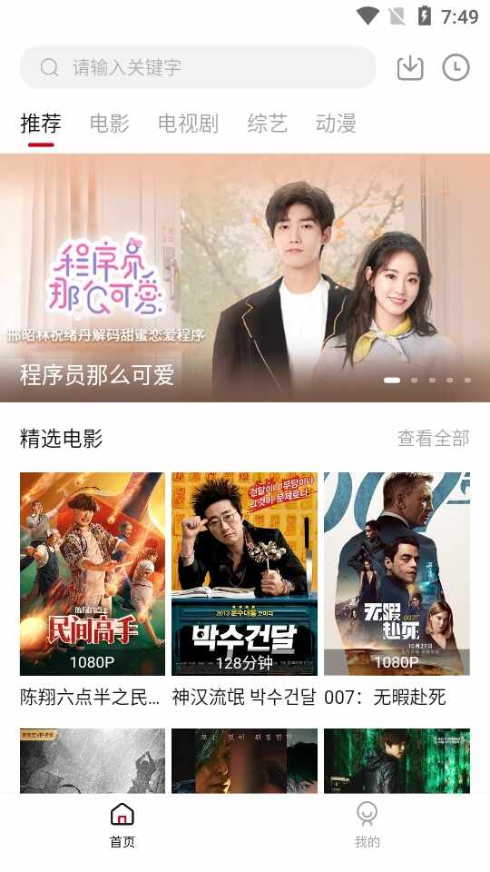 天空影视清爽版截图6