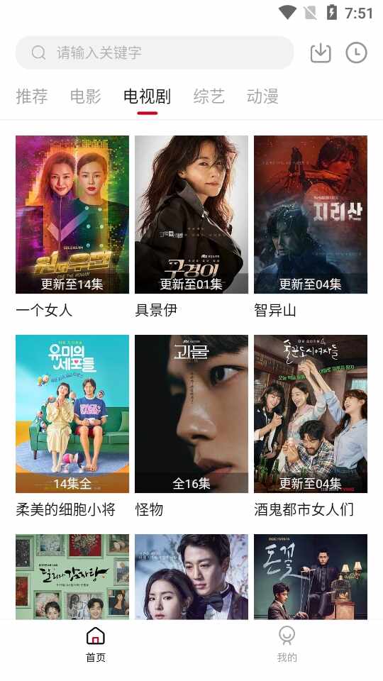天空影视清爽版截图3