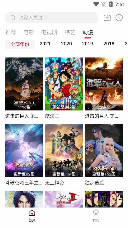 天空影视清爽版截图1