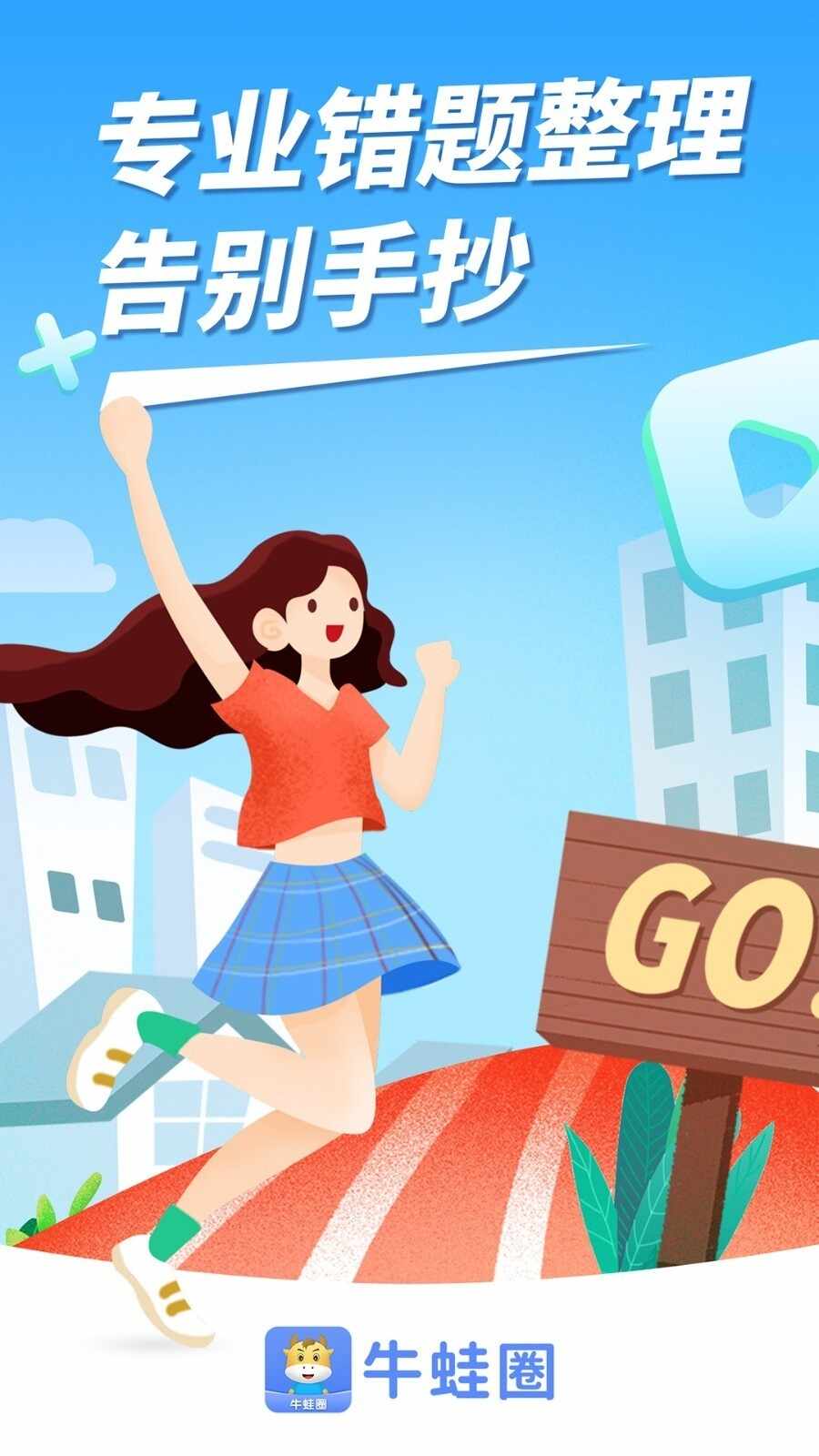 牛蛙圈截图2
