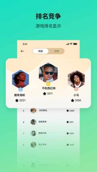 魔力健身截图3