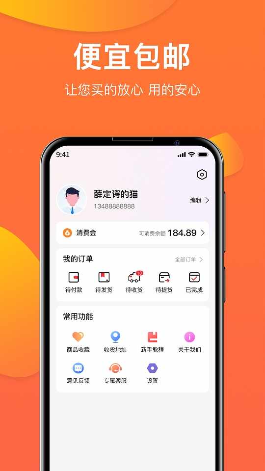 禹商汇截图1