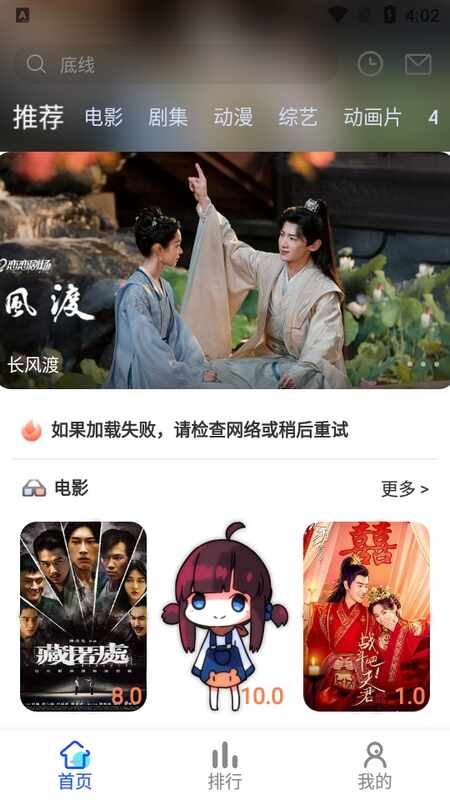 奇影屋app截图2