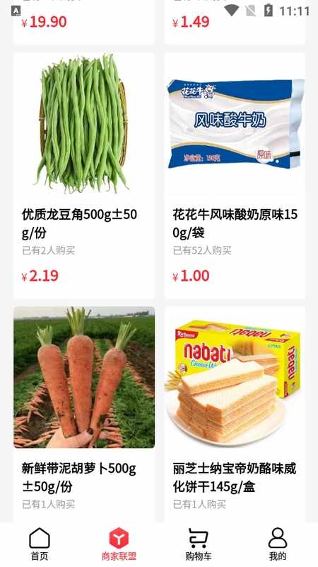 禹商汇截图5