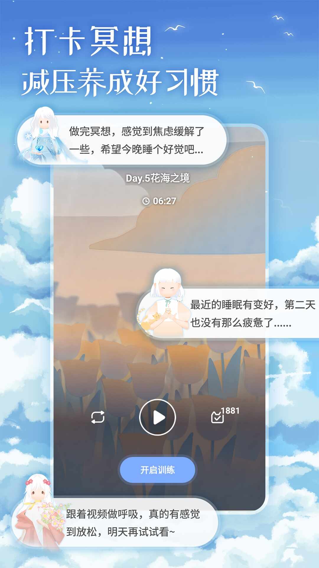 心岛日记截图4