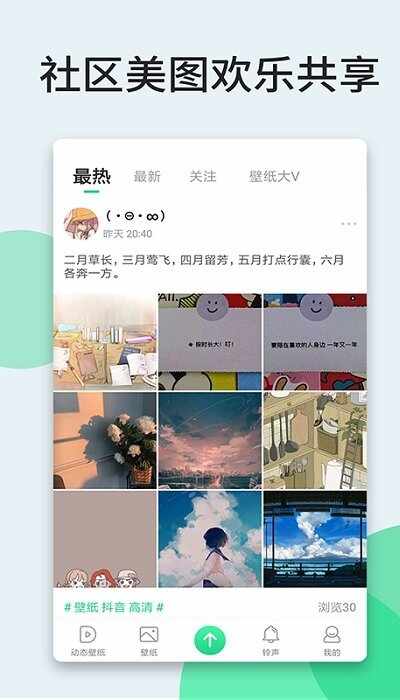 壁纸多多截图2
