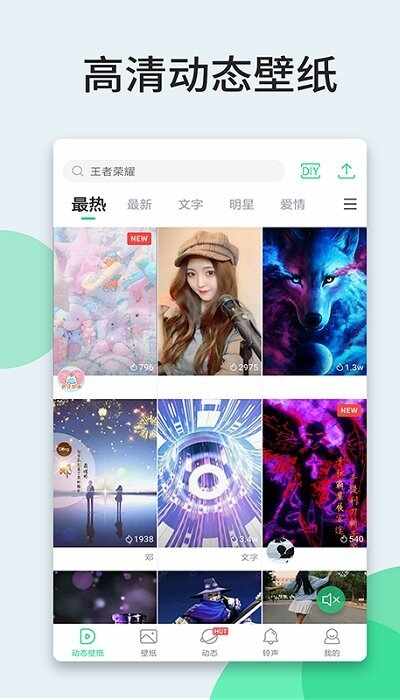 壁纸多多截图3