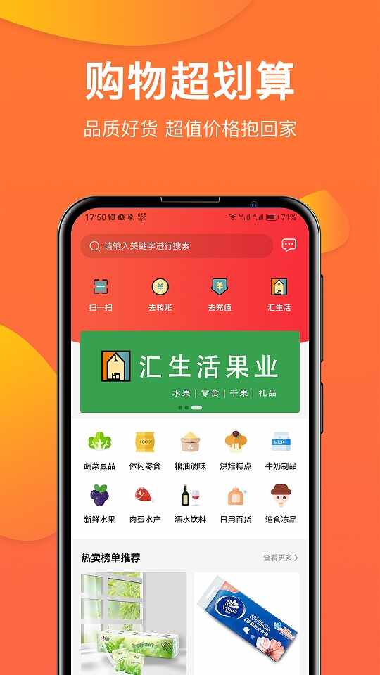 禹商汇截图3