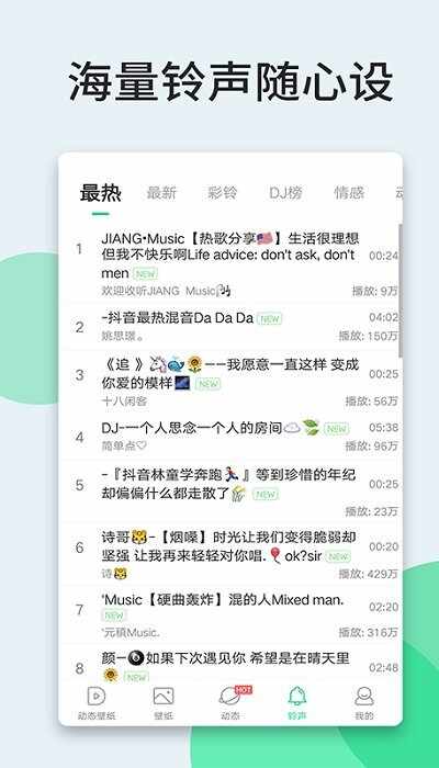 壁纸多多截图4