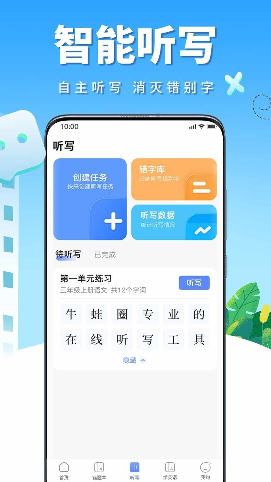 牛蛙圈截图3