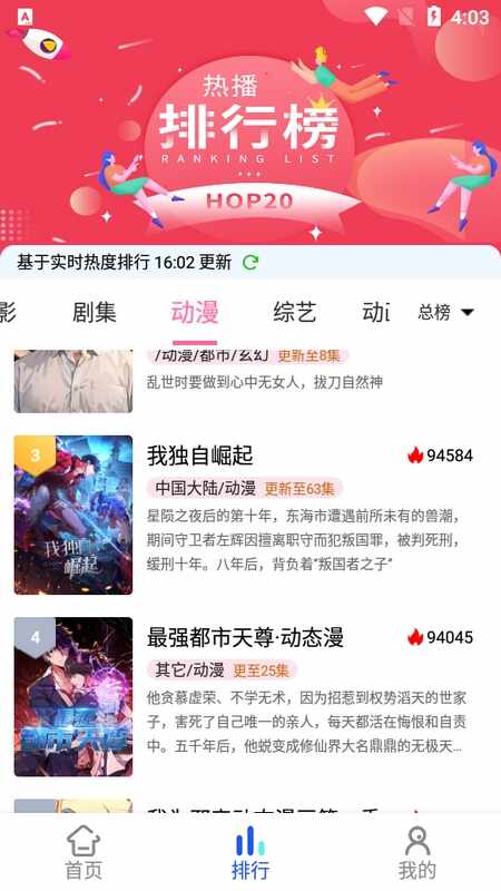 奇影屋app截图5
