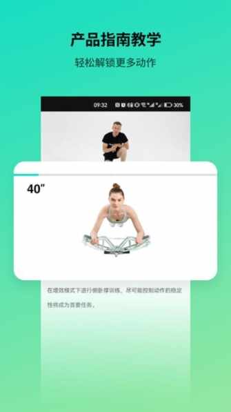 魔力健身截图1