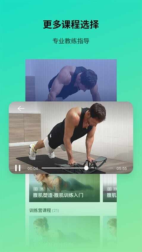 魔力健身截图2