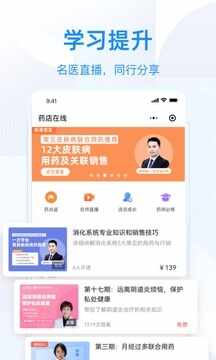 智云问诊截图4