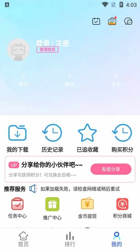 奇影屋app截图4