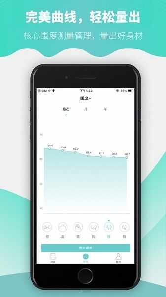 Fitdays截图1