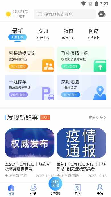 i武当截图5