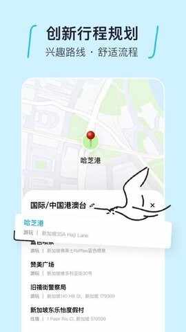 圆周旅迹截图4
