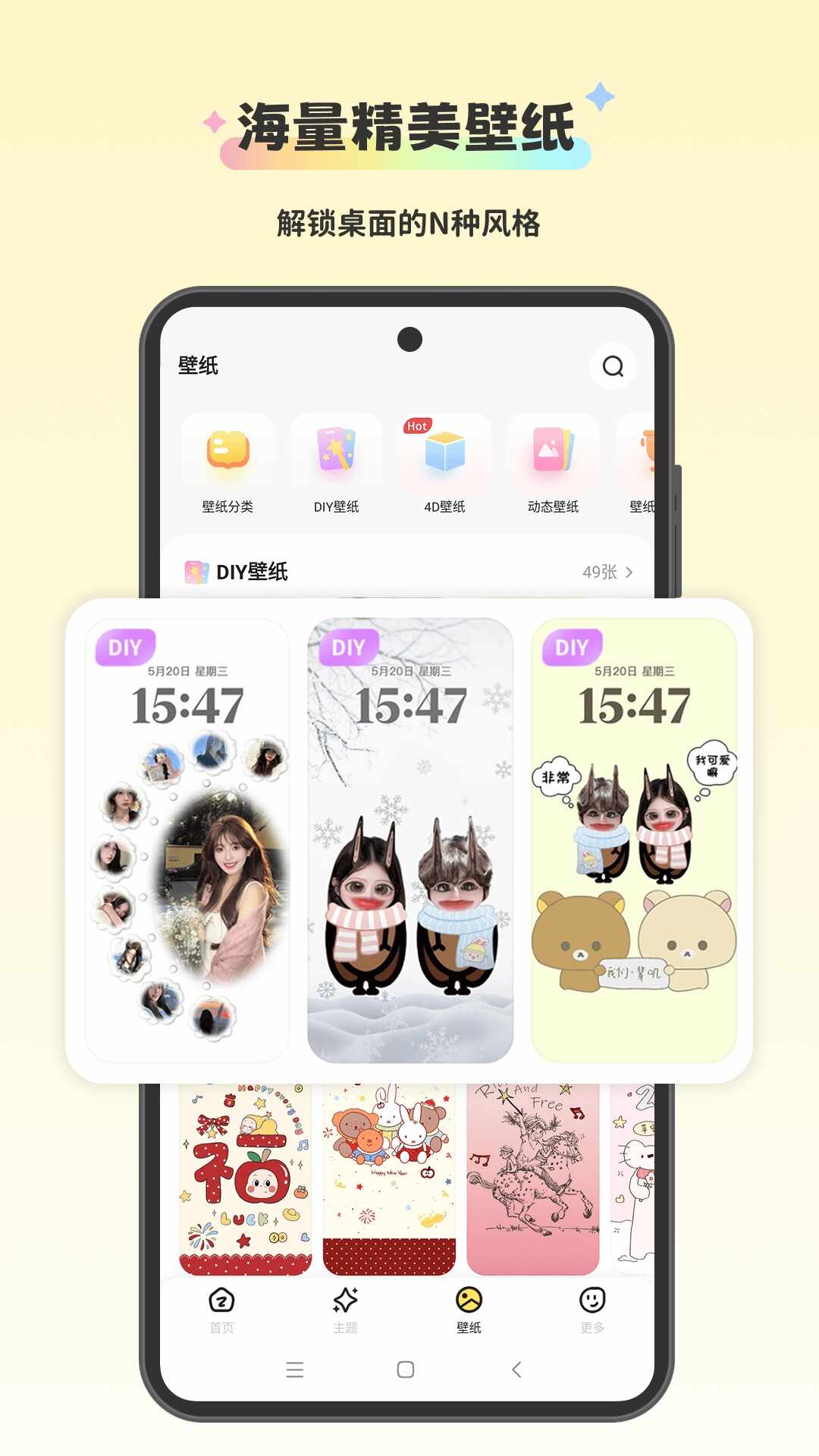 组件岛Widget截图4