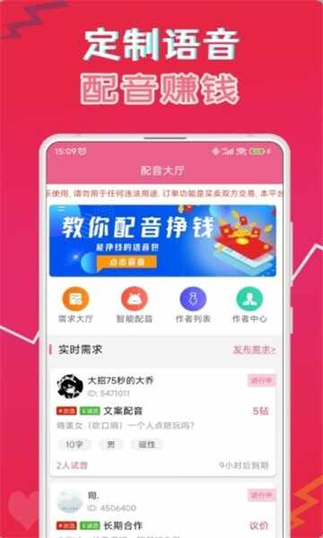 萌配音截图2