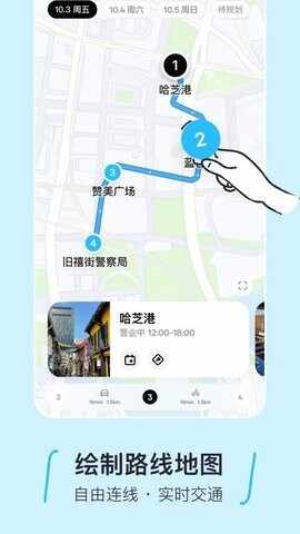 圆周旅迹截图1