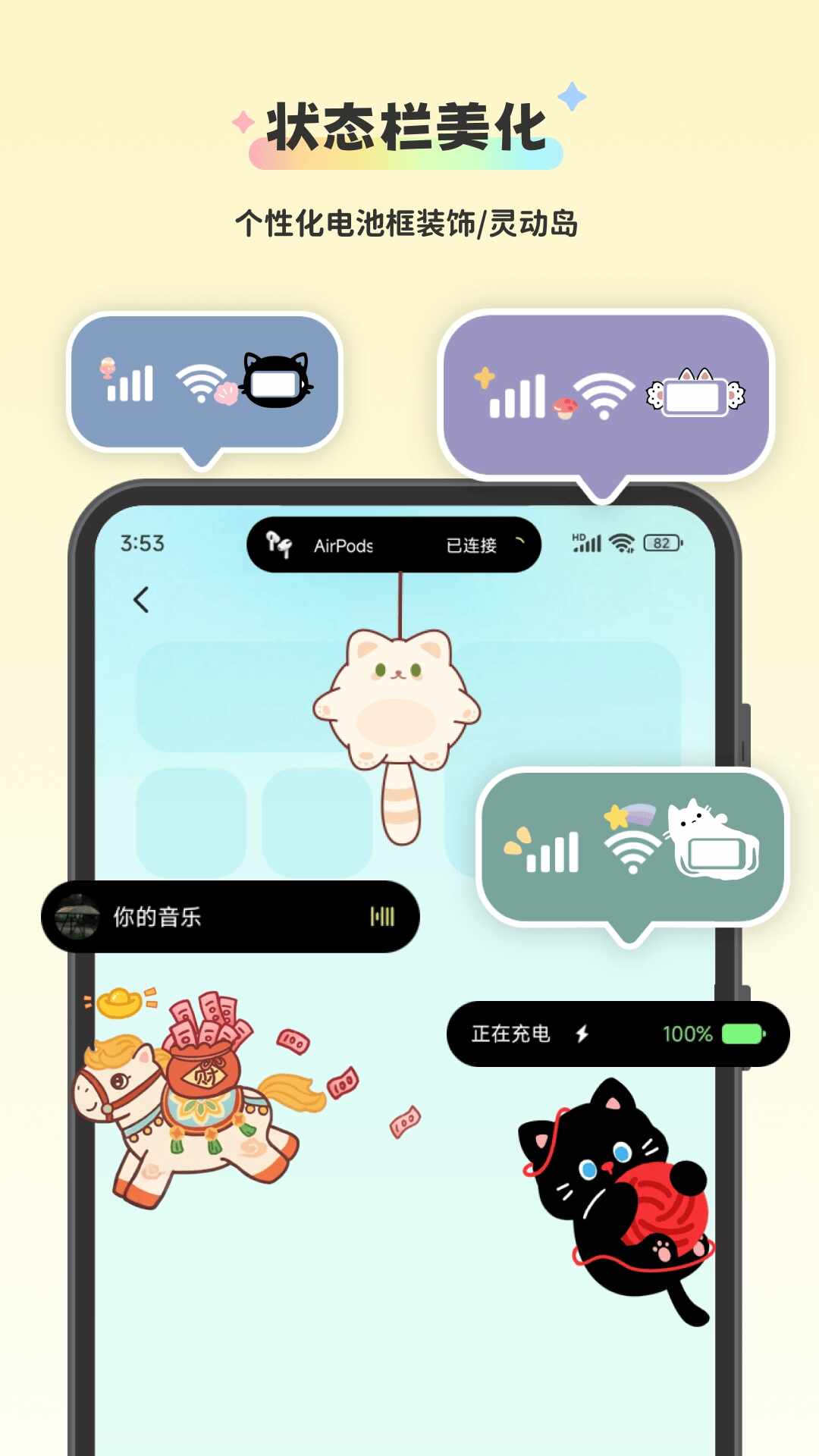 组件岛Widget截图2
