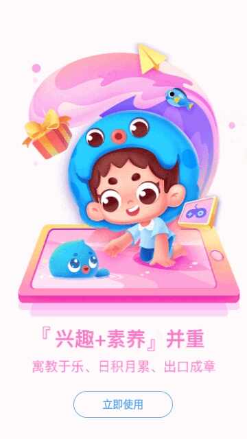 出口成章app学生版截图4