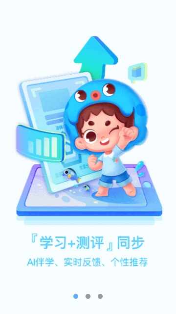 出口成章app学生版截图2