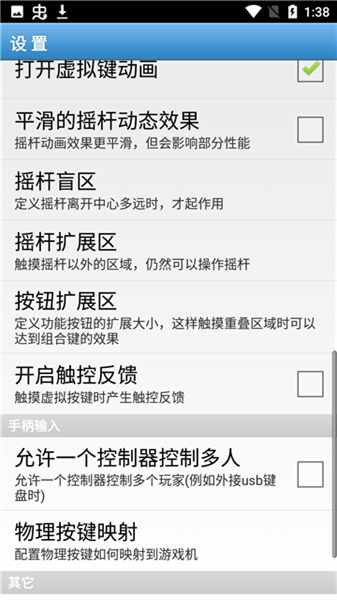 fba街机模拟器截图4