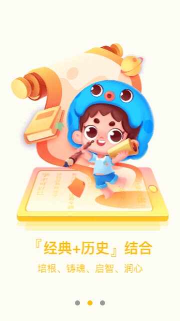 出口成章app学生版截图3