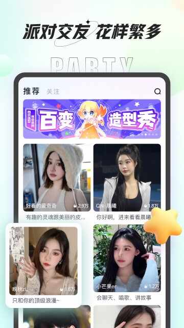 咕咕语音截图3