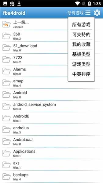 fba街机模拟器截图3