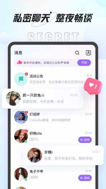咕咕语音截图1