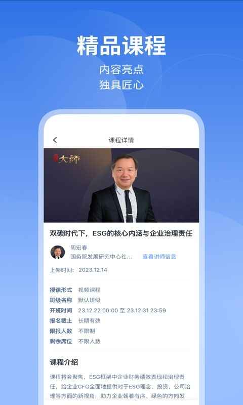 M云在线学习平台截图4