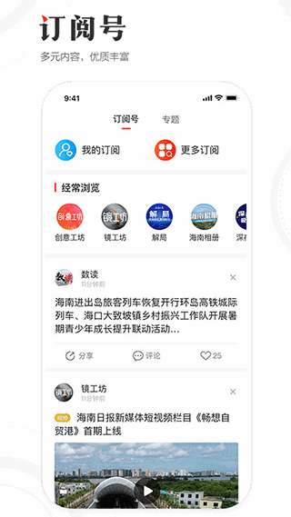 海南日报截图1