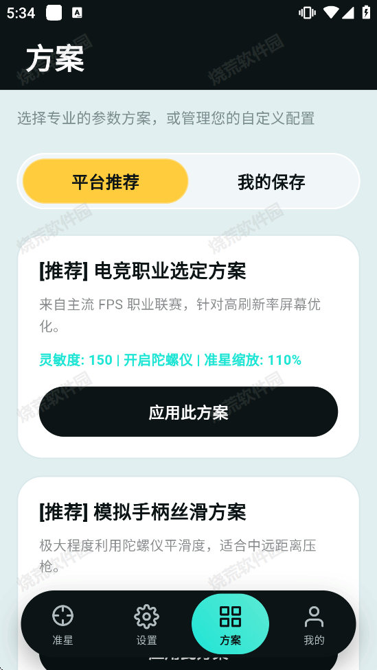 tapaim工具截图1