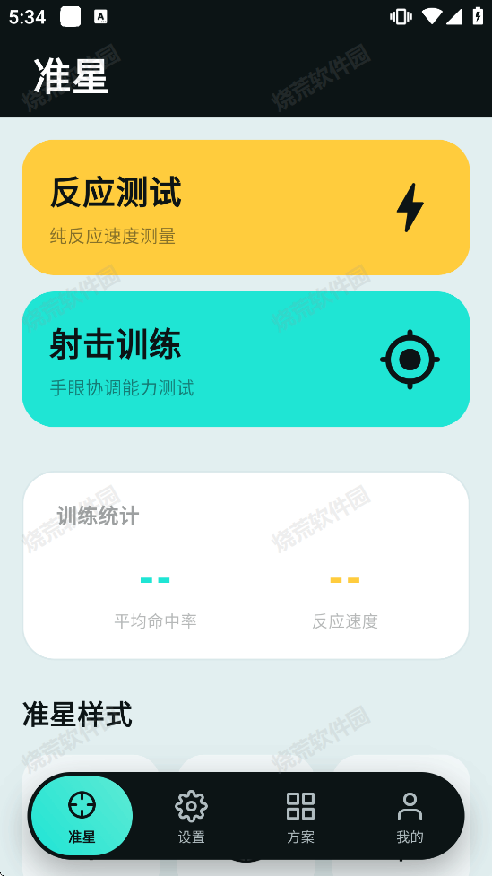 tapaim工具截图5